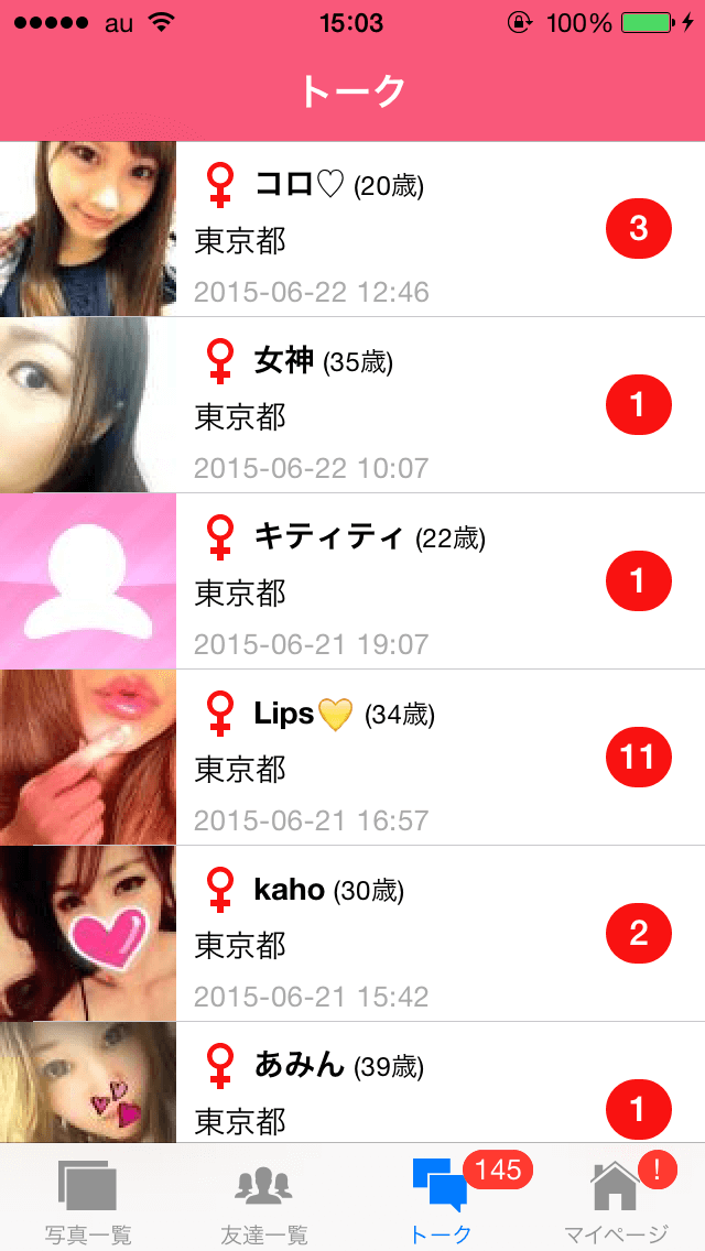 mirufiyu_アプリ1