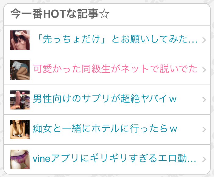 エロvine