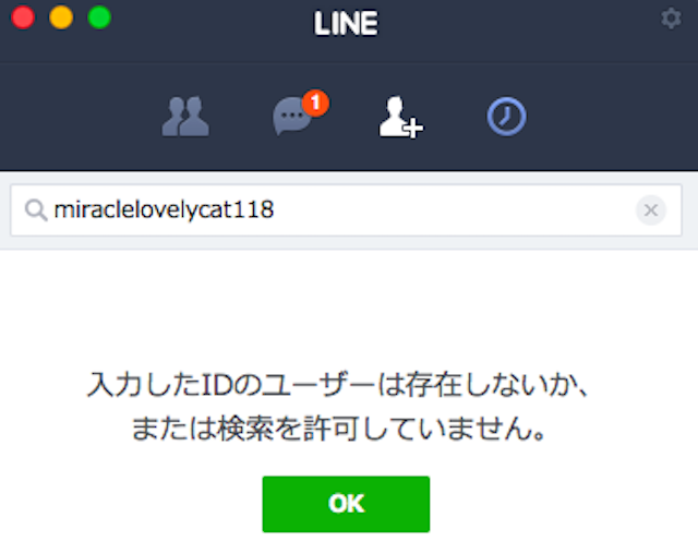 出逢いPro_LINE