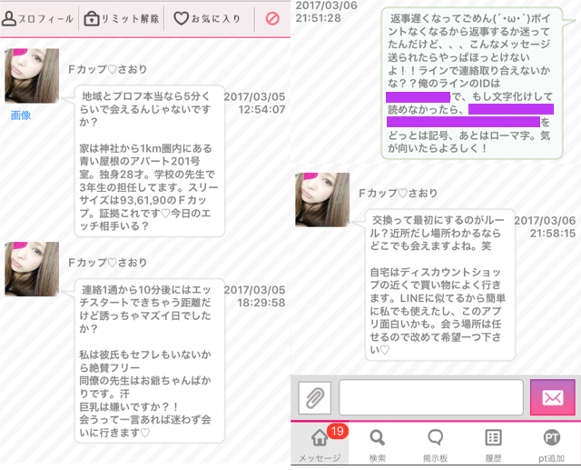 pairchat5
