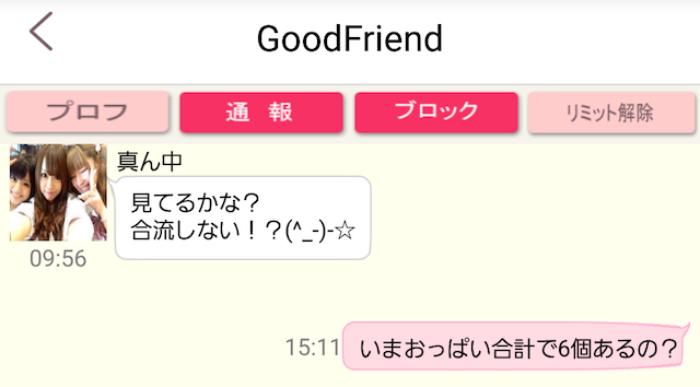 GoodFriend10