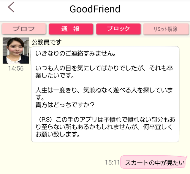 GoodFriend11