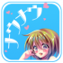 出会いアプリナウナウ(なうなう)のサクラがエロすぎる件ｗ評価・口コミは？