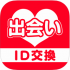 無料出会いアプリトーク掲示板の女の子がエロすぎｗｗｗサクラの有無を徹底評価してみた