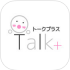 出会いアプリトークプラスにいるサクラに真実を聞いてみるｗｗｗ