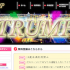 トランプ（TRUMP）