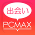 PCMAX＆アプリ口コミ評判をガチ評価！