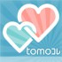 tomoコレ(トモコレ)アプリのこのサクラに注意！ガチ評価！