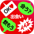 AUAU(アウアウ)のアプリこのサクラに注意！評判をガチ評価！