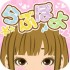 らぶぽよ出会いアプリのサクラをガチ評価！要注意アプリ
