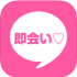 即会い♡カップリング出会いアプリのサクラのご尊顔がコチラｗ