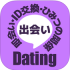 出会いDating大人チャットアプリのサクラと話してみたｗサクラのご尊顔を御覧くださいｗ