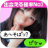 出会い系アプリDEAIの評価・評判・口コミは？サクラとDEAI(出会い)ました